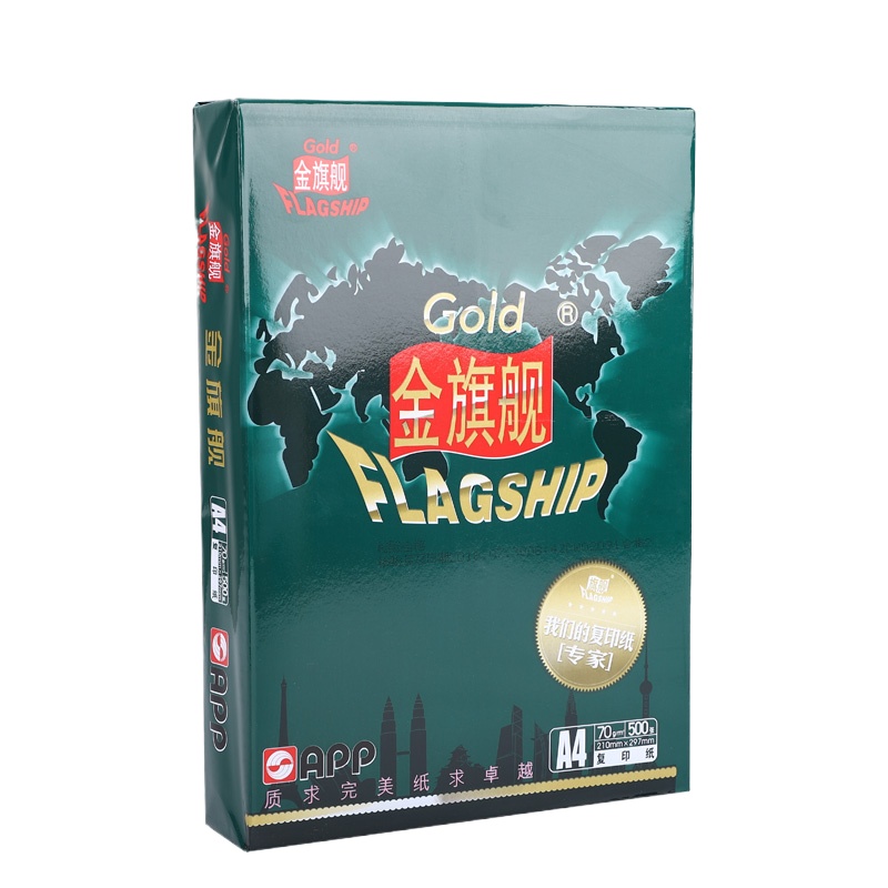 金旗舰 A4/70克 复印纸 500张/包