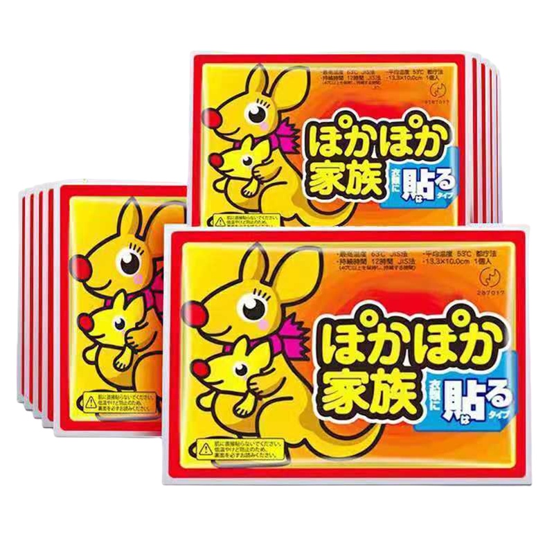 [20片装]暖宝宝贴大号暖贴发热贴暖宫贴保暖暖身贴热贴正品暖宝宝