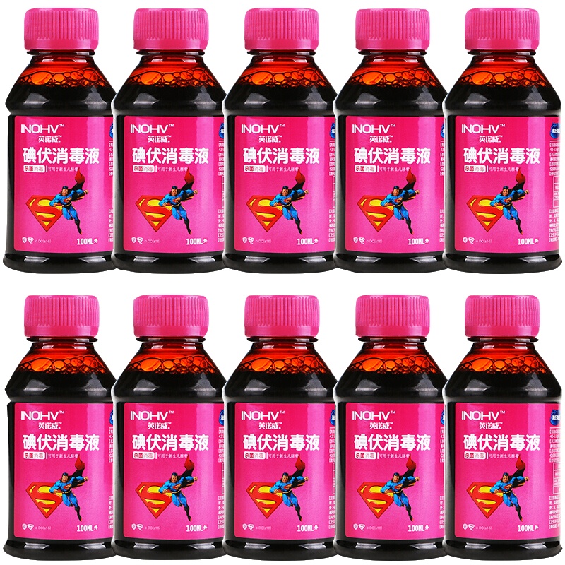 海氏海诺英诺威 医用碘伏消毒液 100ml/瓶x10瓶(可用于新生婴儿脐带消毒护理 碘酒碘酊无酒精升级版)