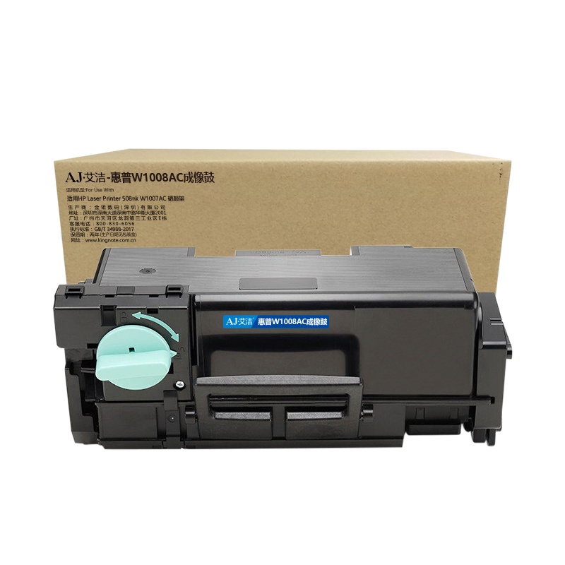 艾洁 惠普W1008AC成像鼓 带芯片 适用HP Laser Printer 508nk W1007AC 硒鼓架