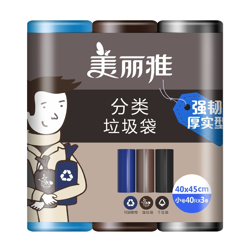 美丽雅厚实强韧型垃圾袋120只装混色点断式八角底不易破40*45cm*40只*3卷(新老包装)