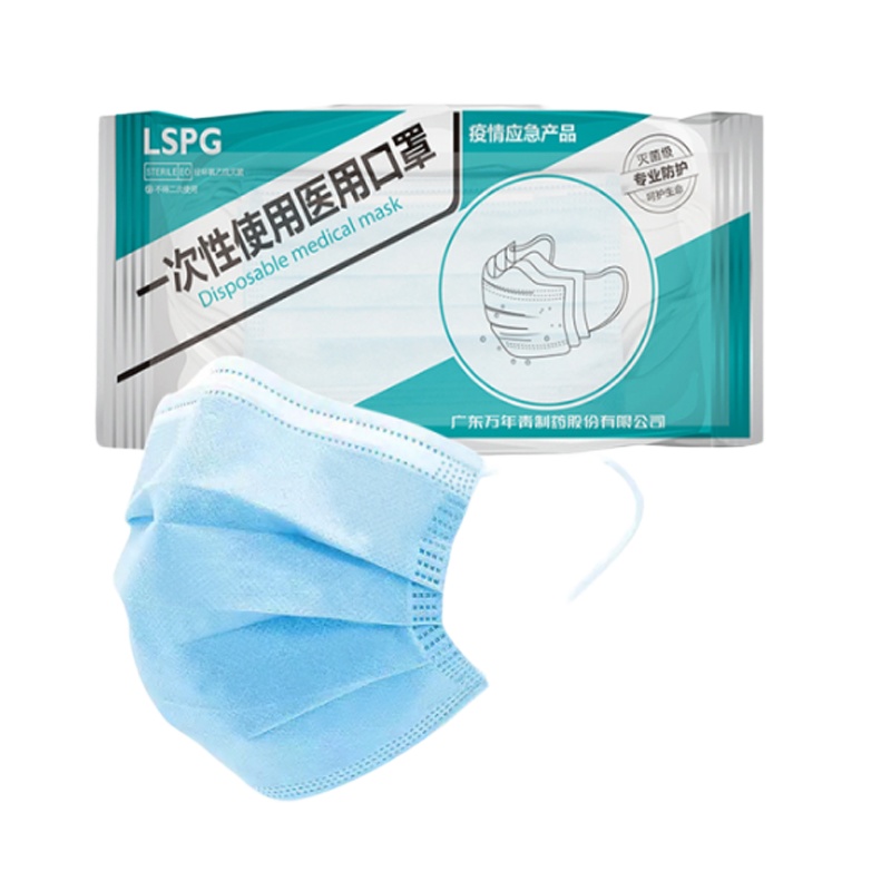 医用 一次性 口罩 (50片装)