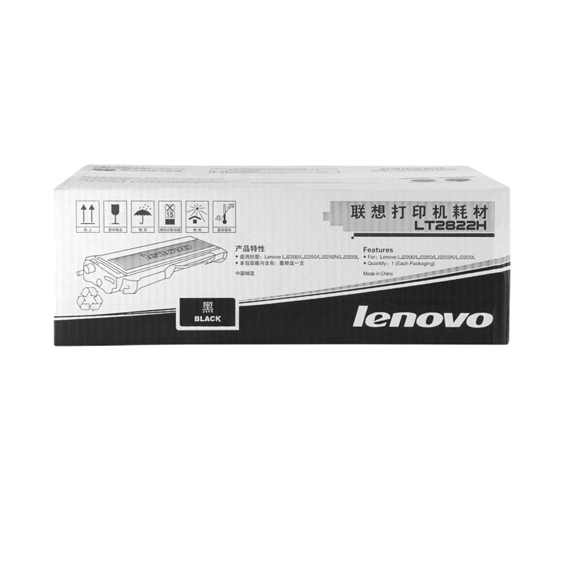 联想(lenovo) LT2822H 黑色墨粉(适用于LJ2200 2200L 2250 2250N打印机)