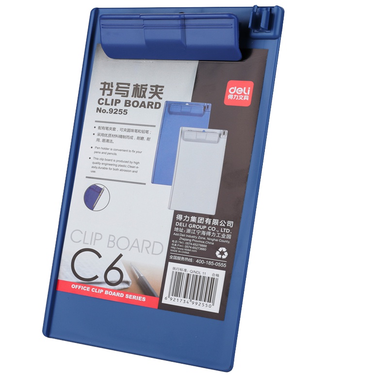得力 9255书写板夹 写字垫板 小菜单夹 收据夹板坚固耐用 板夹