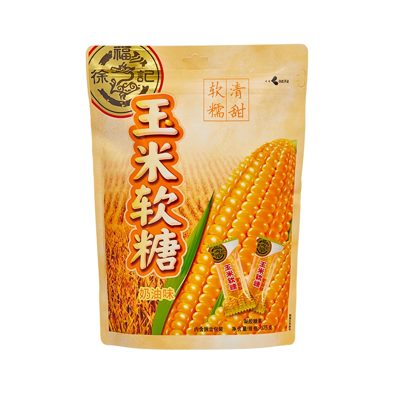徐福记 玉米软糖奶油味375g 软糖结婚庆喜糖果休闲零食品下午茶点心