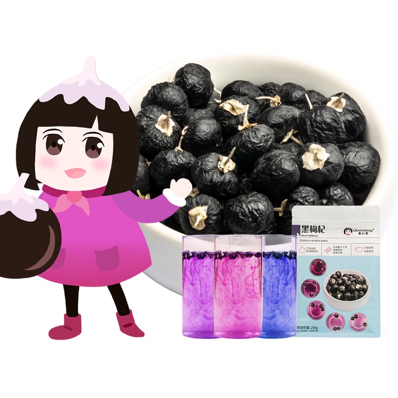 秦仁堂黑枸杞子中果500g袋装 青海黑狗杞宁夏正宗免洗构杞茶男肾正品袋装