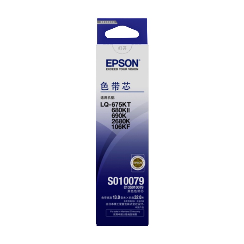 爱普生(EPSON)S010079色带芯,适用于680KII、690K、2680K、106KF 色带/碳带