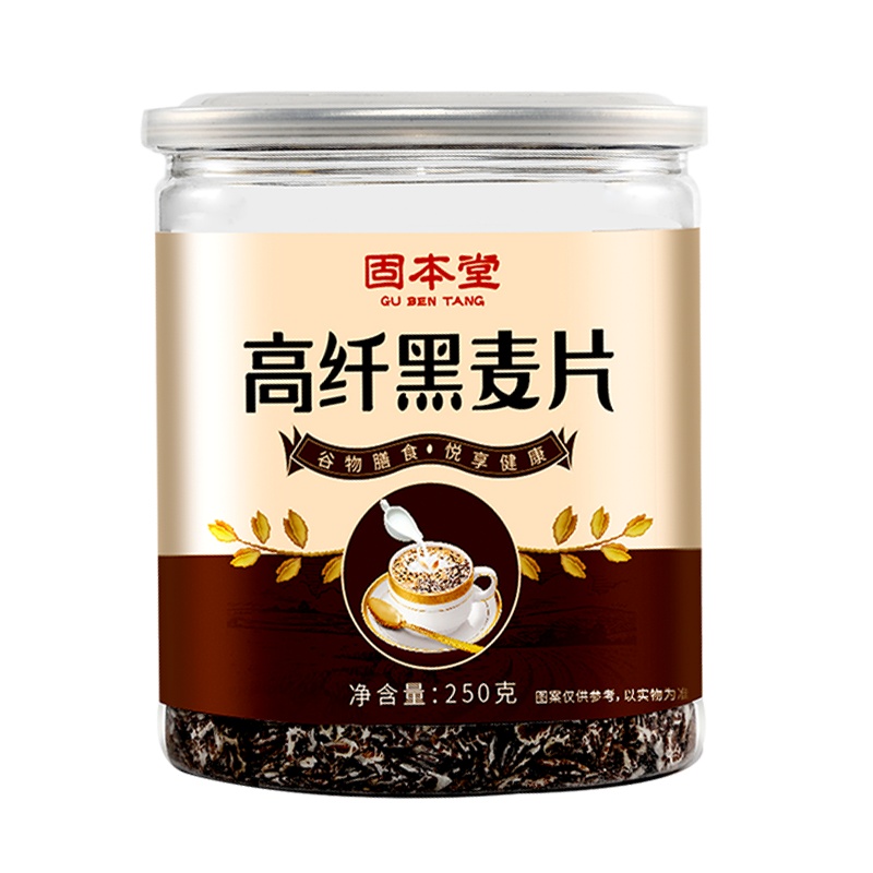 固本堂高纤黑麦片250g早餐冲饮即食原味燕麦片无糖精无脱脂健身代餐食品 厂家直送