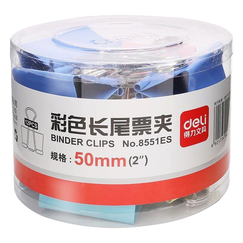 得力8551ES彩色长尾票夹筒装