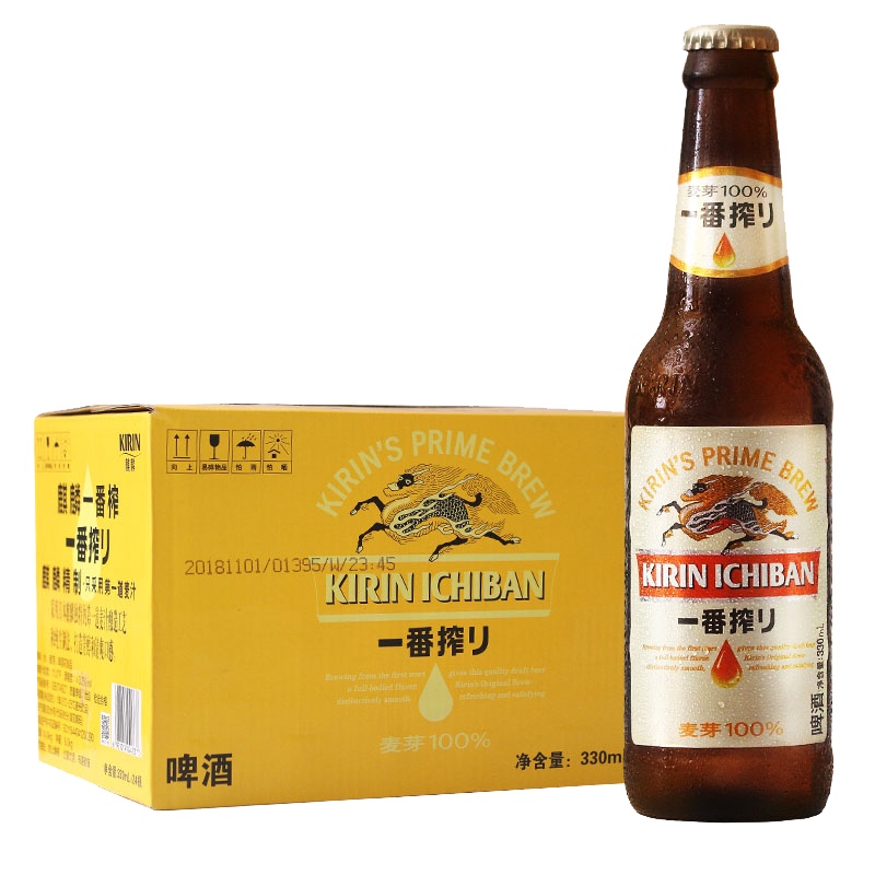 麒麟一番榨啤酒 黄啤 330ml*24瓶 整箱装