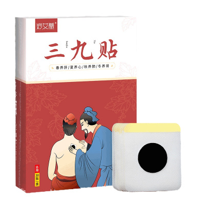 卜吻中医保健 三九贴 60贴 艾叶贴姜贴艾灸贴 三伏贴三九天灸贴 三九贴 60贴