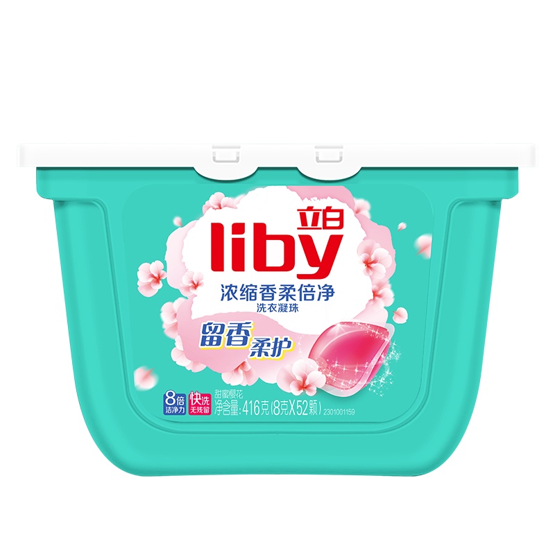 立白洗衣凝珠416克(8克×52颗浓缩香柔倍净洗衣球留香珠柔顺香味持久洗衣液家用
