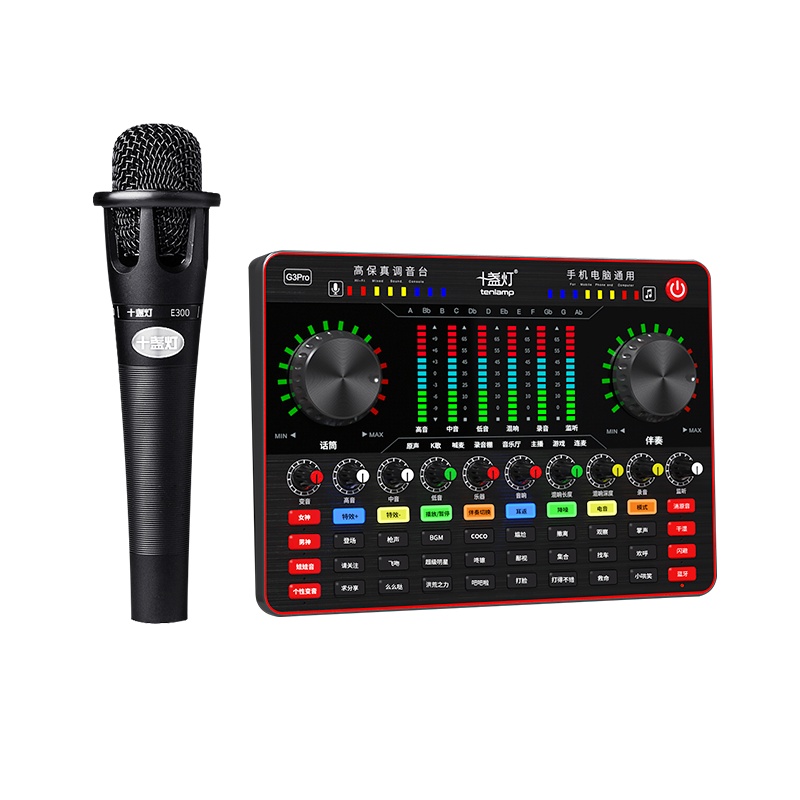十盏灯E300-G3 Pro网红直播设备声卡套装手机唱歌专用全套主播喊麦装备电容麦克风电脑录音抖修音k歌跑调神器快手