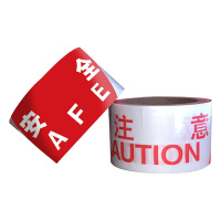 易玛杰 EJ1003 隔离带 50米(单位:件)