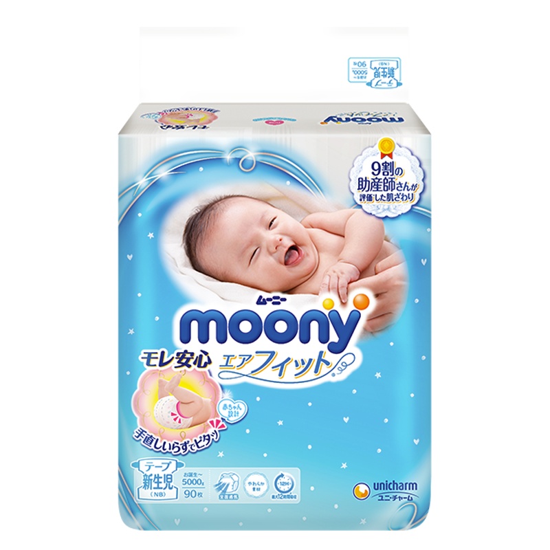 尤妮佳(moony)腰贴型纸尿裤NB90片 (初生~5000g)(日本原装进口)