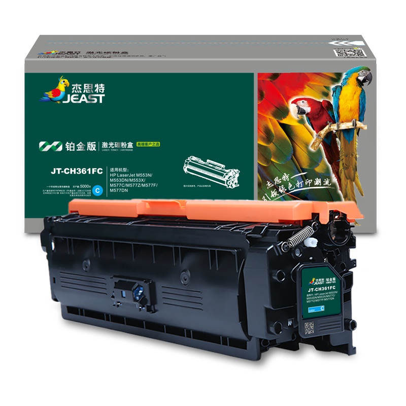 杰思特CF361A蓝色硒鼓铂金版适用惠普CF361A硒鼓508A M553N M553DN 打印机 硒鼓