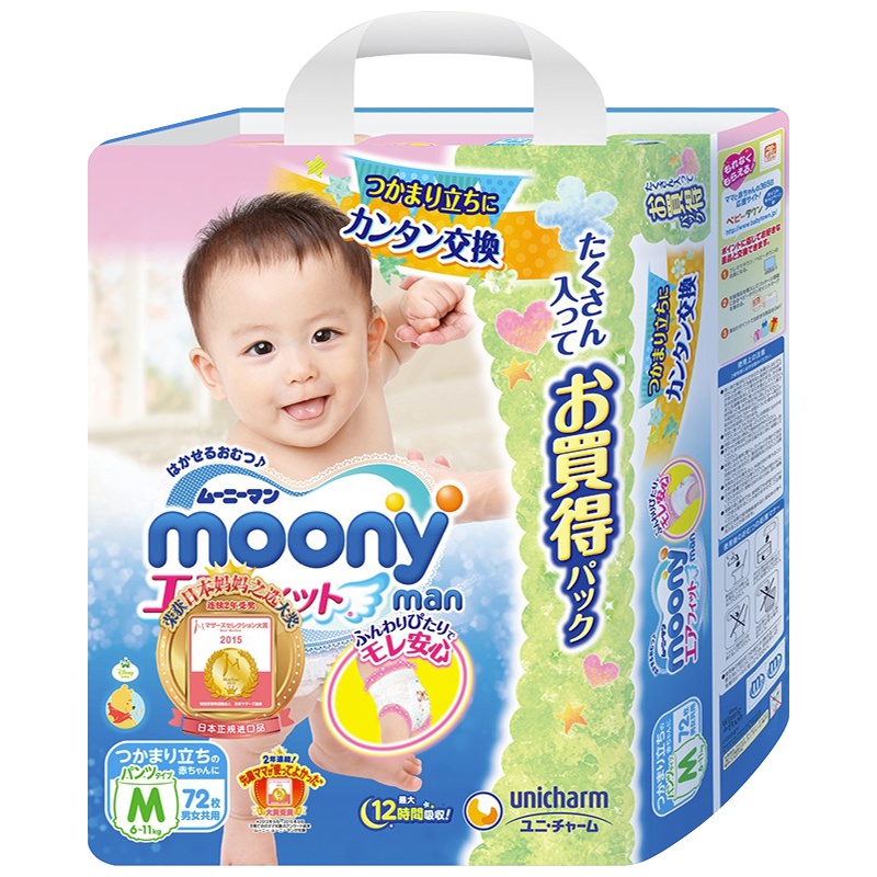 大容量尤妮佳(MOONY)拉拉裤M号72片中码学步裤短裤型婴幼儿通用尿不湿日本进口