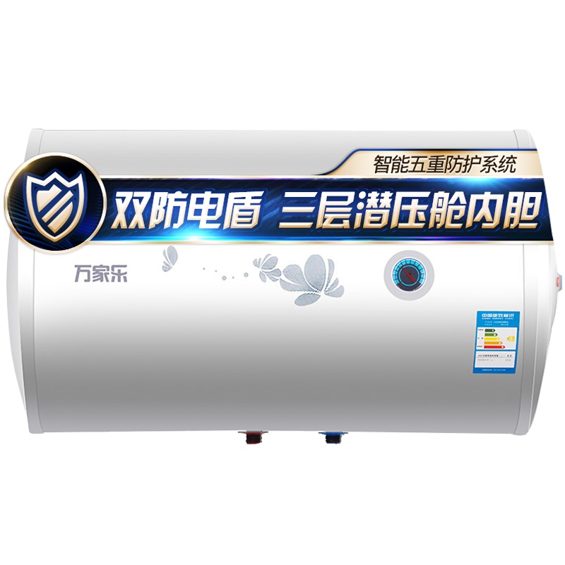 万家乐 40升热水器电热水器 2100w大功率速热 8年质保经济节能下潜加热 D40-H111B