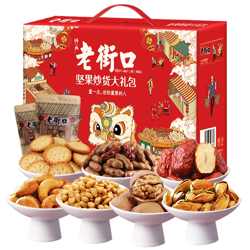 老街口 年兽款礼盒8款8袋1370g每日坚果干果炒货送礼混合年货大礼包