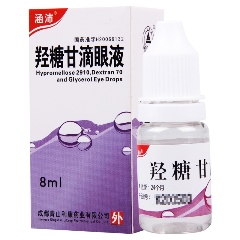 涵沛 羟糖甘滴眼液 8ml*1瓶/盒