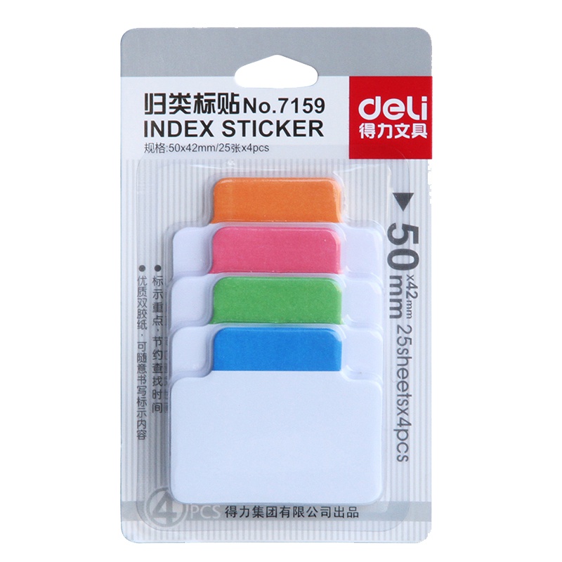 [精选]得力(deli)7159 归类彩色标签便利本分类页25张*4色索引贴50*42mm 4色/卡(15包起订)