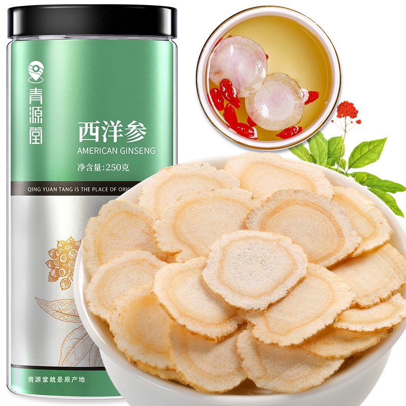 青源堂牌 西洋参切片约1.2-1.4cm精选花旗参皂苷含片250克