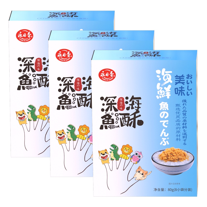 永日香 宝宝儿童肉松肉酥鱼酥辅食 深海鱼酥 80g*3盒