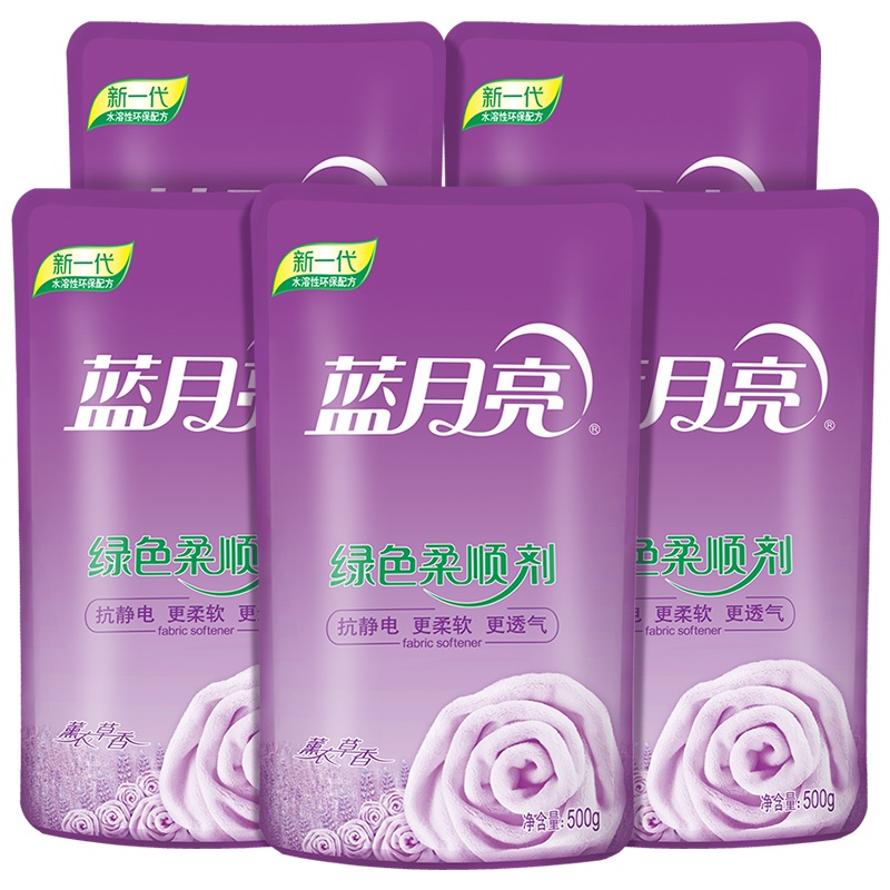 蓝月亮 绿色衣物柔顺剂500g*5袋补充组合套装 薰衣草香 柔软透气,持久留香,有效去静电,不易变形,持久亮丽