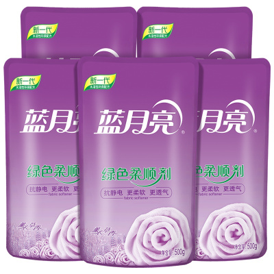 蓝月亮 绿色衣物柔顺剂500g*5袋补充组合套装 薰衣草香 柔软透气,持久留香,有效去静电,不易变形,持久亮丽