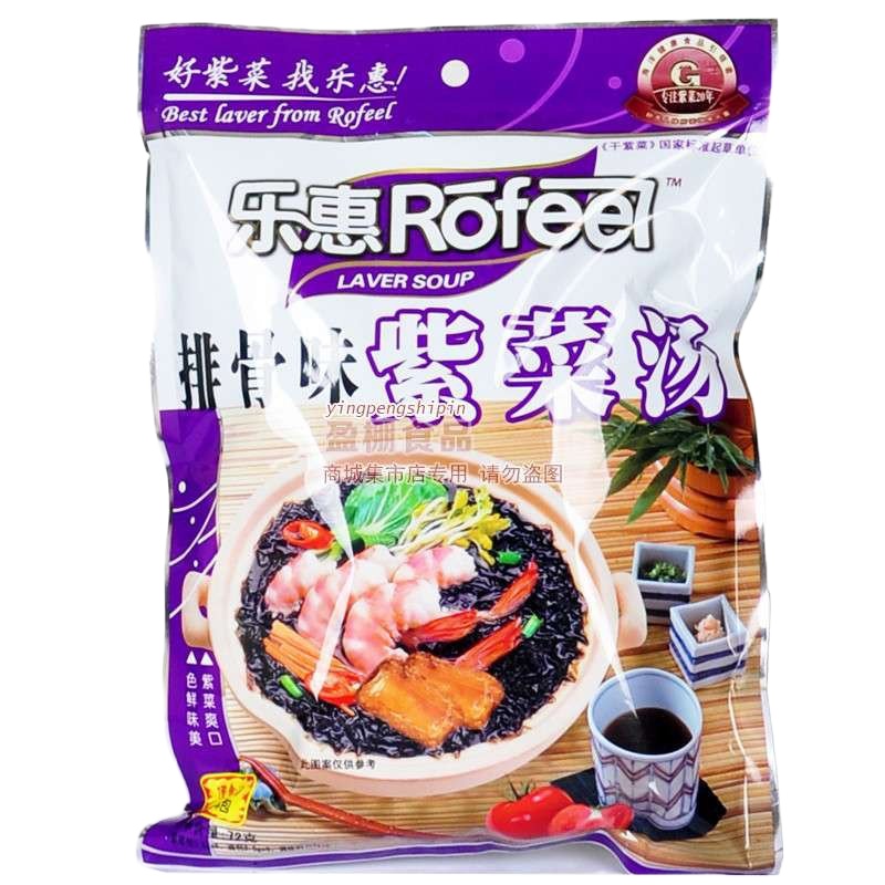 乐惠排骨味紫菜汤72g 1袋可做6次 速食汤 速溶汤 快餐蔬菜汤料 方便即食汤 冲泡即食 方便汤包 紫菜蛋花汤