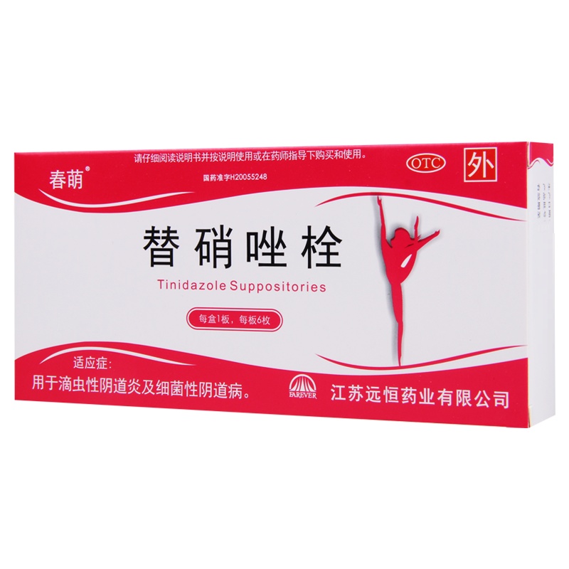 春萌 替硝唑栓 1g*6枚/盒 用于滴虫性阴道炎及细菌性阴道病
