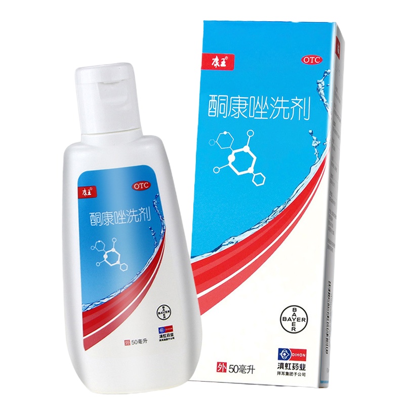康王 酮康唑洗剂50ml 用于头皮屑,局部性花斑癣,脂溢性皮炎
