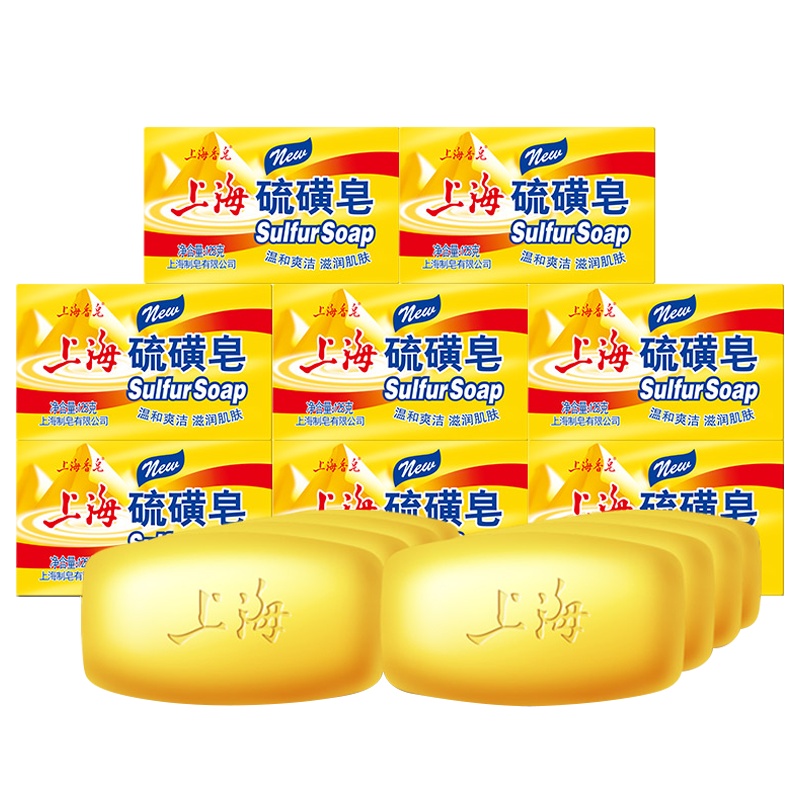 上海硫磺皂130g*8块 抑菌除螨洗脸洗手皂洗发洗头洗澡香皂