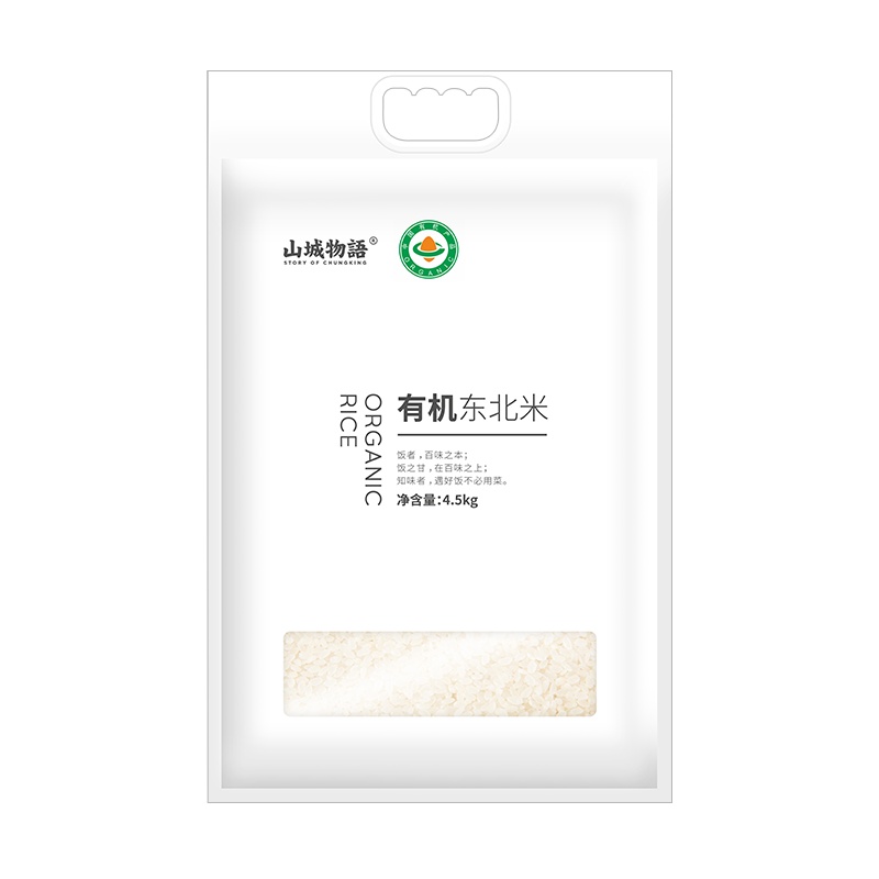 航粒香山城物语有机东北米有机大米珍珠米新米特级4.5kg香米