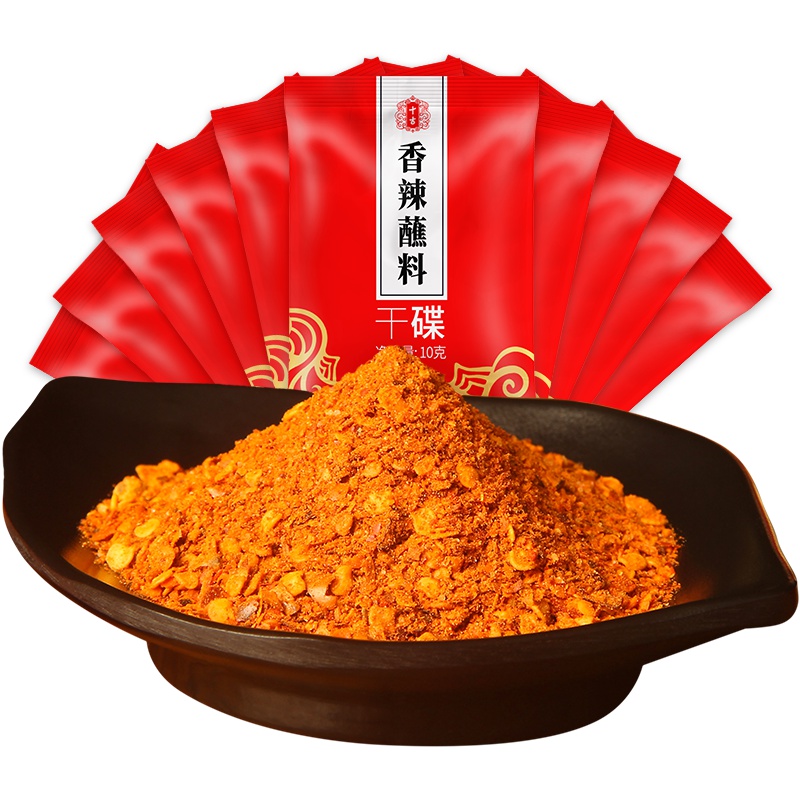 十吉重庆辣椒面10g*5袋装四川串串香烧烤调料香辣干油碟火锅蘸料