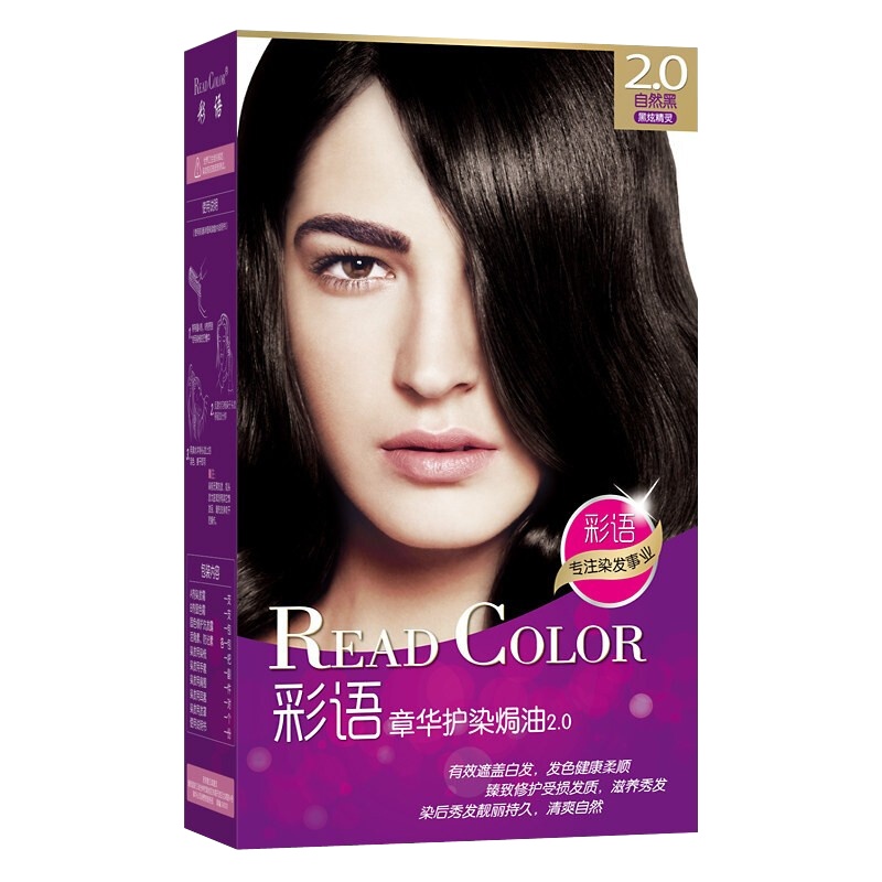 章华(SAVOL)彩语护染焗油染发霜植物精华染发膏无氨温和配方遮盖白发染发剂