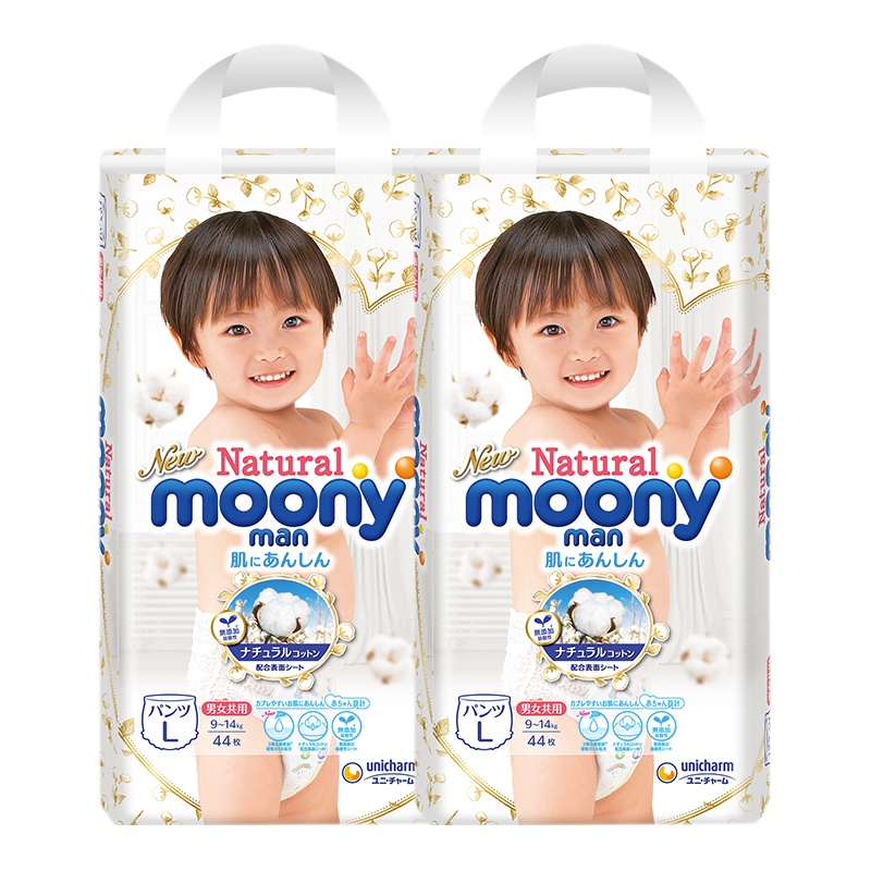 原装进口 尤妮佳（Moony）皇家系列裤型纸尿裤L44*2包 男女宝通用