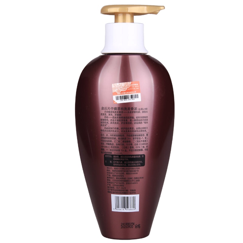 ZHMD片仔癀皇后片仔癀茶枯洗发香波(去屑止痒)480ml