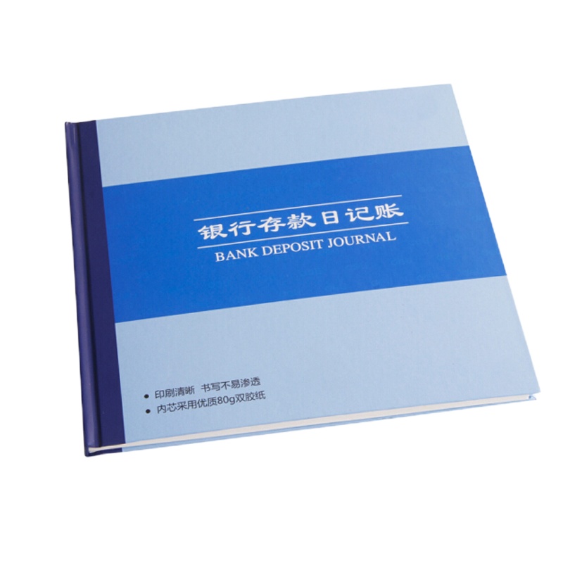 晨光监制银行存款日记账(200页)2402-200