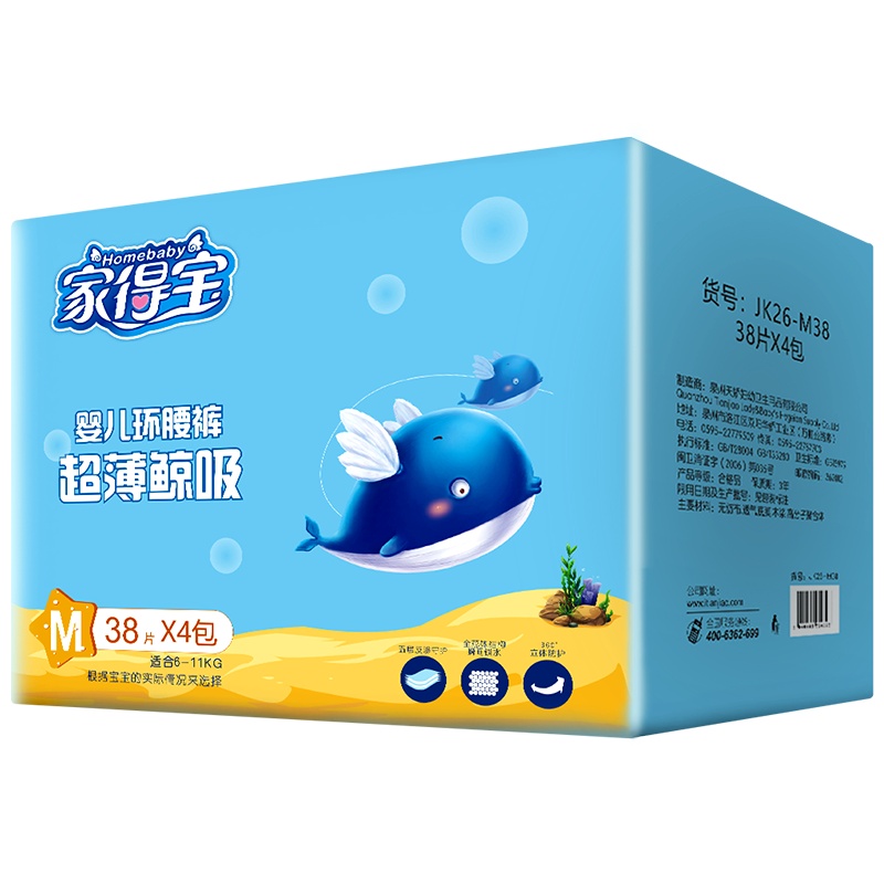 家得宝超薄鲸吸纸尿裤M152片 男女宝宝通用尿不湿