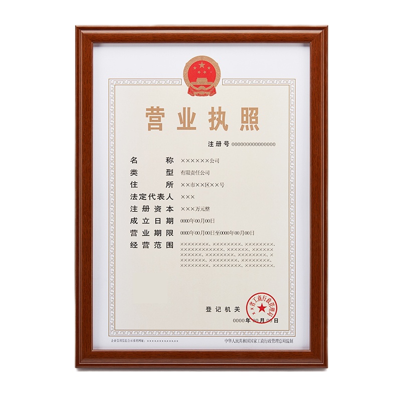 递乐(DiLe)营业执照框挂墙实木三合一证照证件广告框相框定做 桔红色 16寸(30.5*40.5cm)挂墙壁