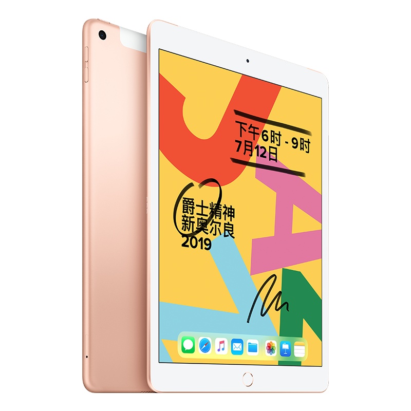 2019款 Apple iPad 10.2英寸 128G 无线局域网+蜂窝网络版 平板电脑 MW6V2CH/A 金色