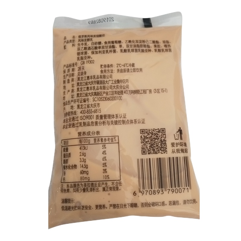 惠丰巴士俄罗斯炭烧酸奶180g