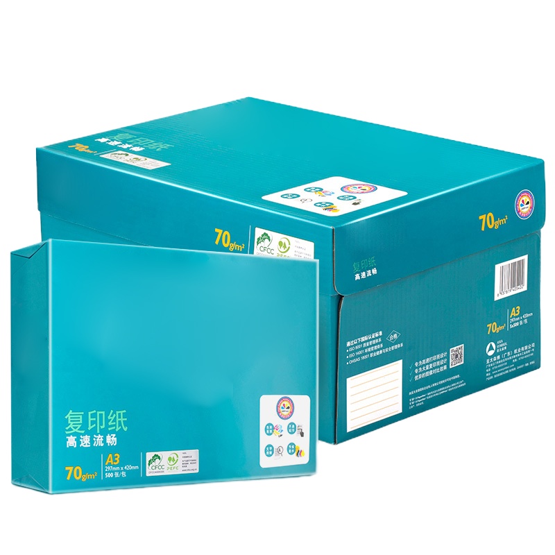 70gA3纸（5包一箱）