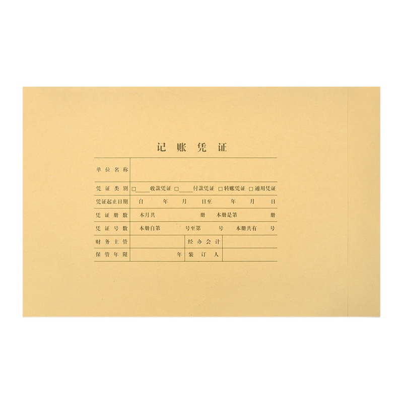 科讯 记账凭证封面 A4 横版 广友DX01036 1包25张