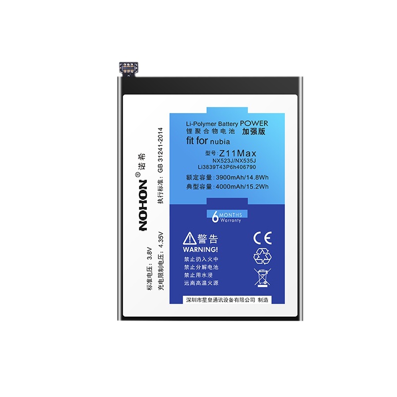 诺希NOHONZ11Max手机电池NX523J官方正品NX535J换内置电板大牛5全新大容量