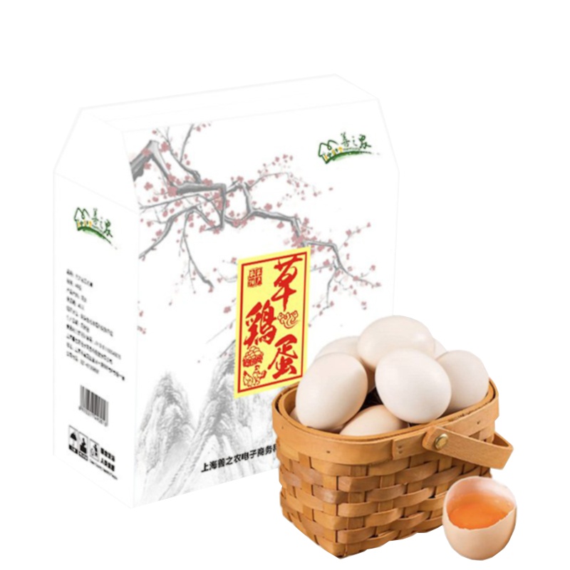 善之农草鸡蛋 正宗林下散养草鸡蛋农家蛋柴鸡蛋笨鸡蛋 48枚/盒 净含量:2.16千克