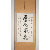 佰腾字画书法作品