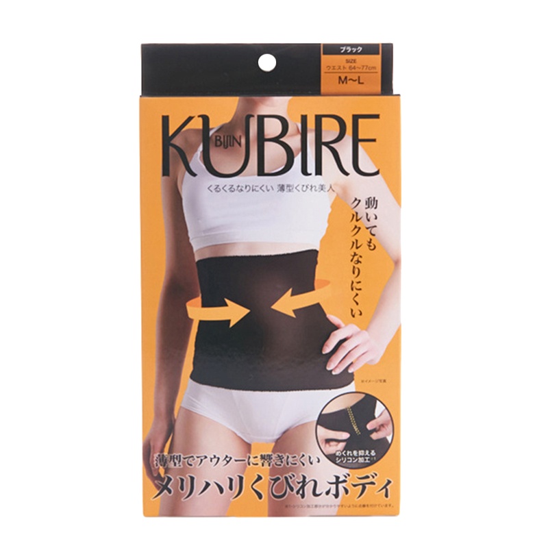 日本 needs丽意姿 产后塑身瘦腰收腹带