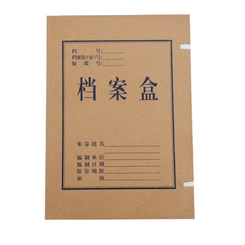 广博牛皮纸档案盒(A4/黄褐色/50mm/PP)A8015/10个装